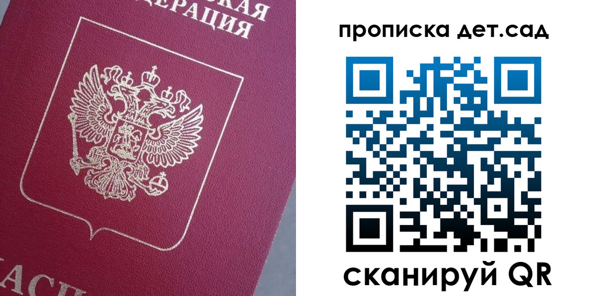 временная регистрация собственник в Кодинске
