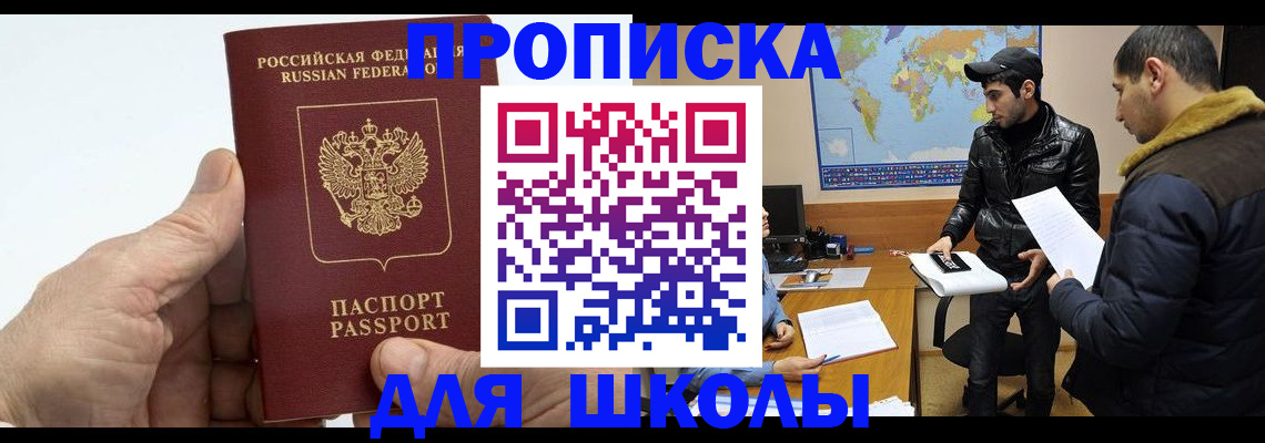 миграционный учет в Кодинске