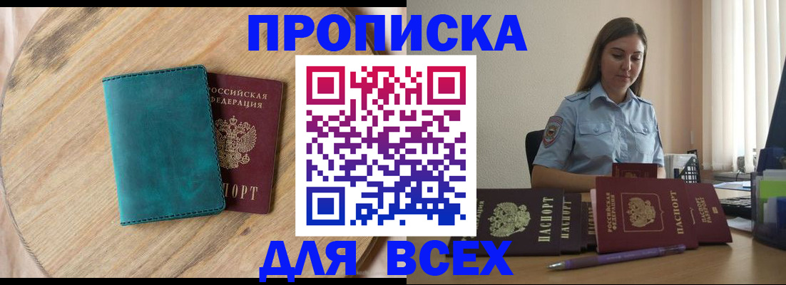 временная регистрация поиск в Кодинске
