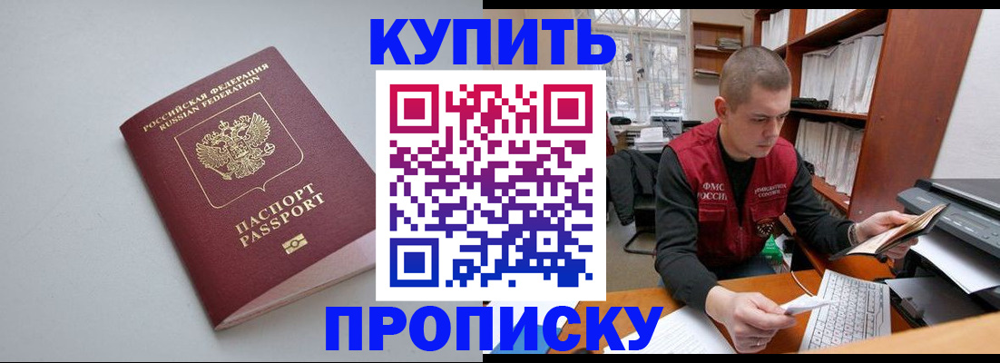 временная регистрация адрес в Кодинске