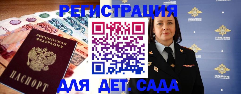 прописка для военкомата в Кодинске