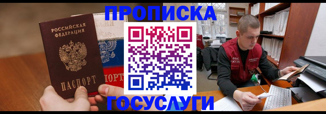 найти адрес прописки в Кодинске